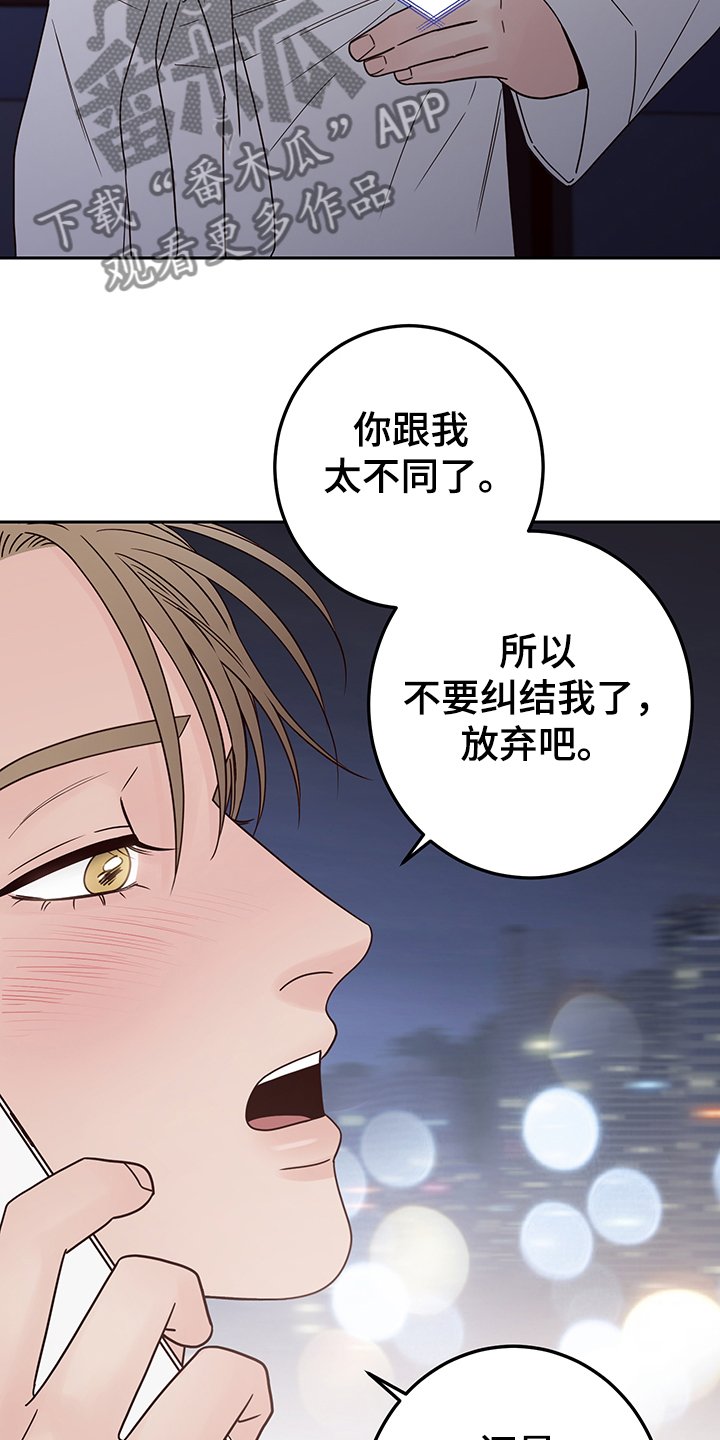第47章：【第一季完结】让你着急一次