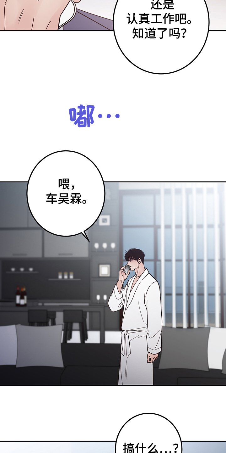 第47章：【第一季完结】让你着急一次