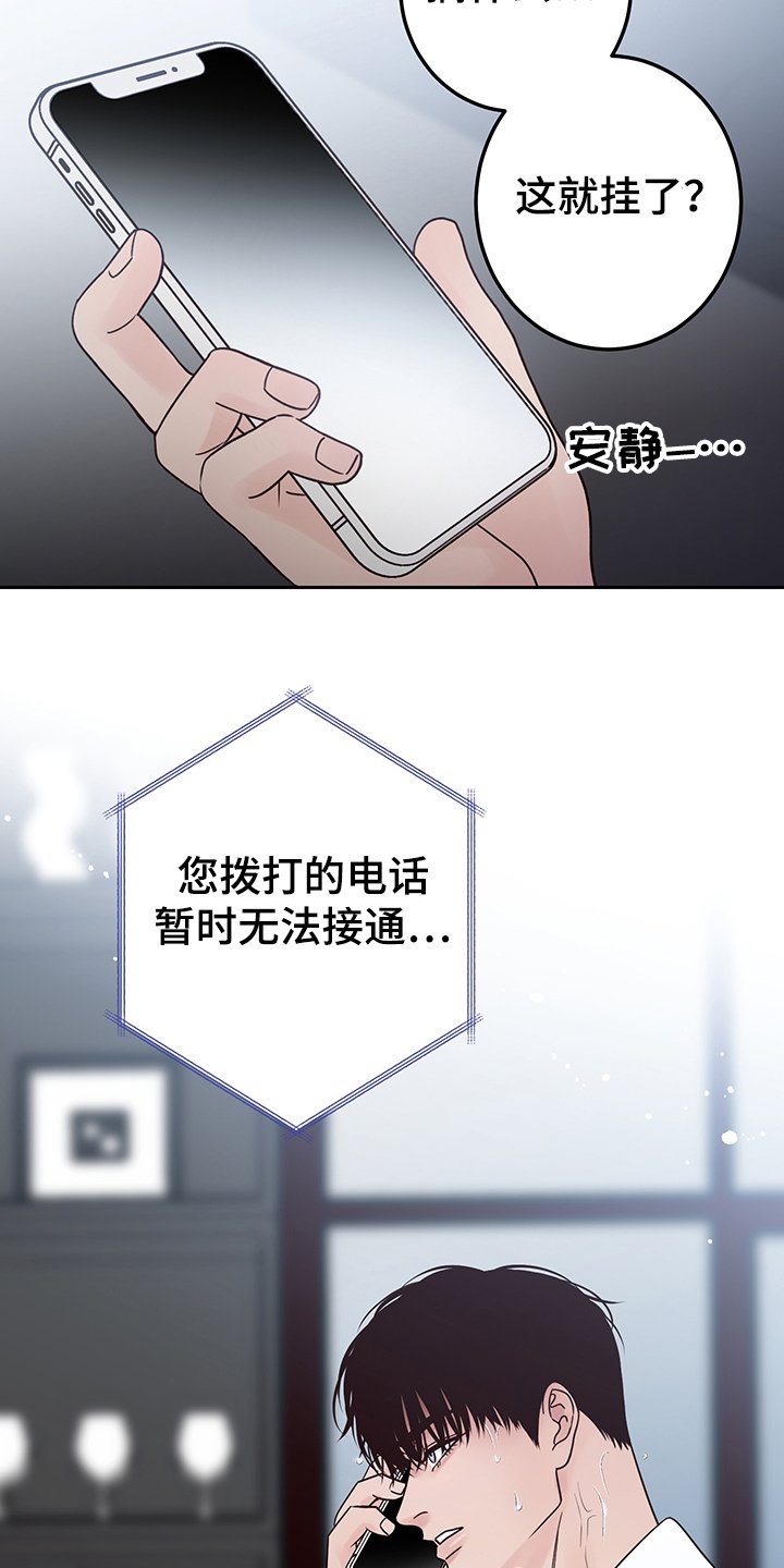 第47章：【第一季完结】让你着急一次