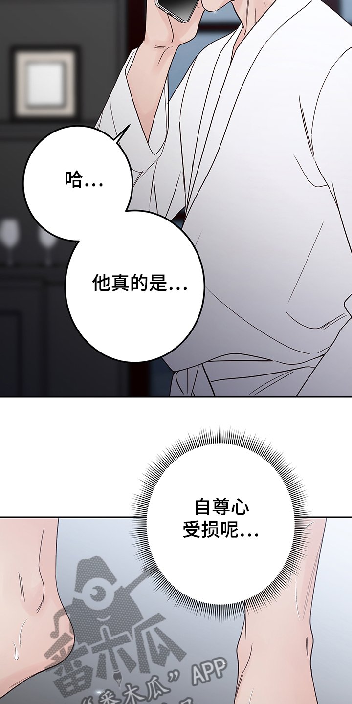 第47章：【第一季完结】让你着急一次