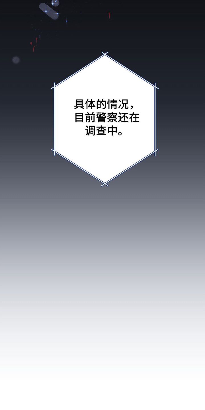 第47章：【第一季完结】让你着急一次