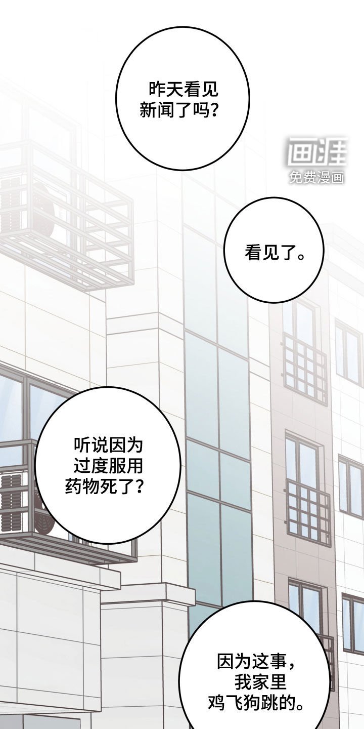 第48章：【第二季】复出