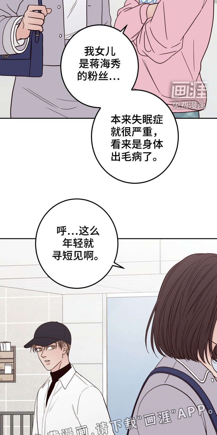第48章：【第二季】复出