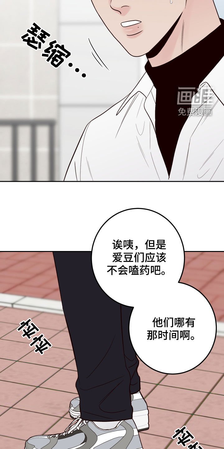 第48章：【第二季】复出