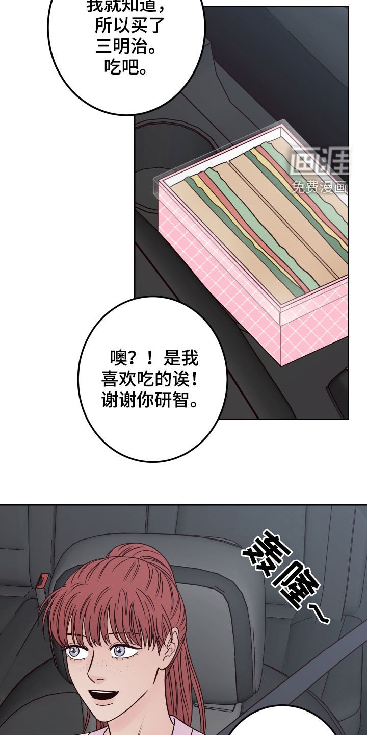 第48章：【第二季】复出