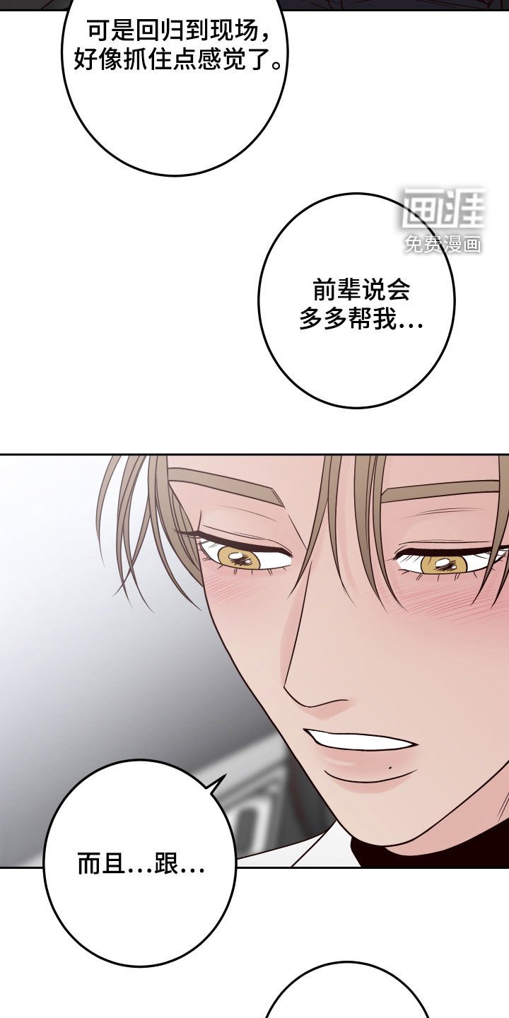 第48章：【第二季】复出