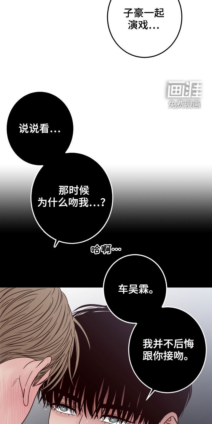 第48章：【第二季】复出