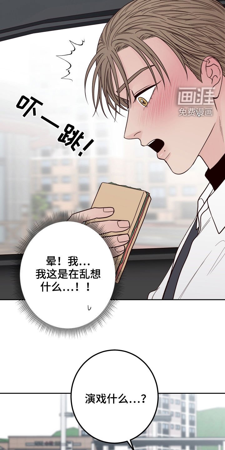 第48章：【第二季】复出