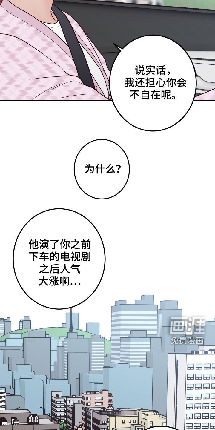 第48章：【第二季】复出