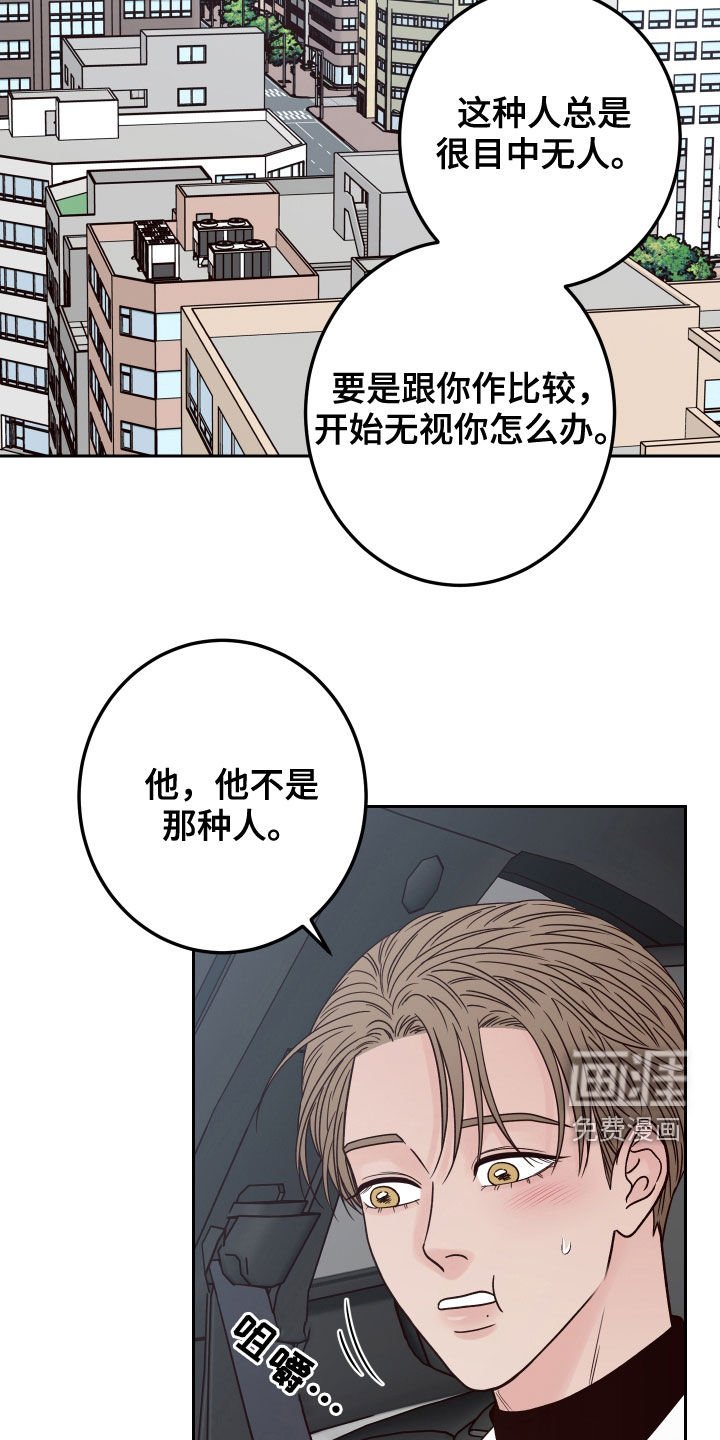第48章：【第二季】复出