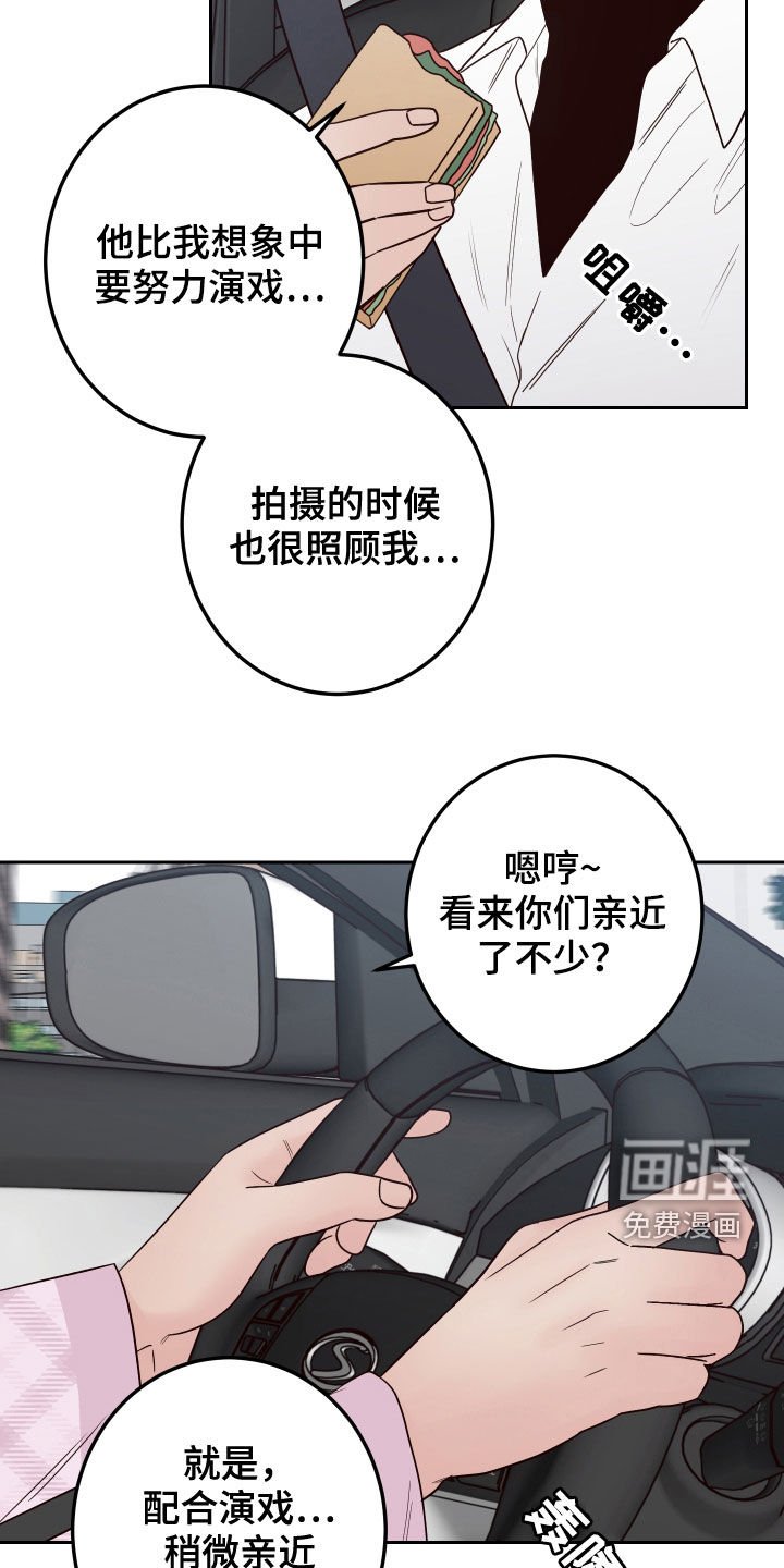 第48章：【第二季】复出