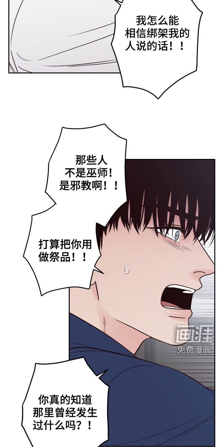 第48章：【第二季】复出