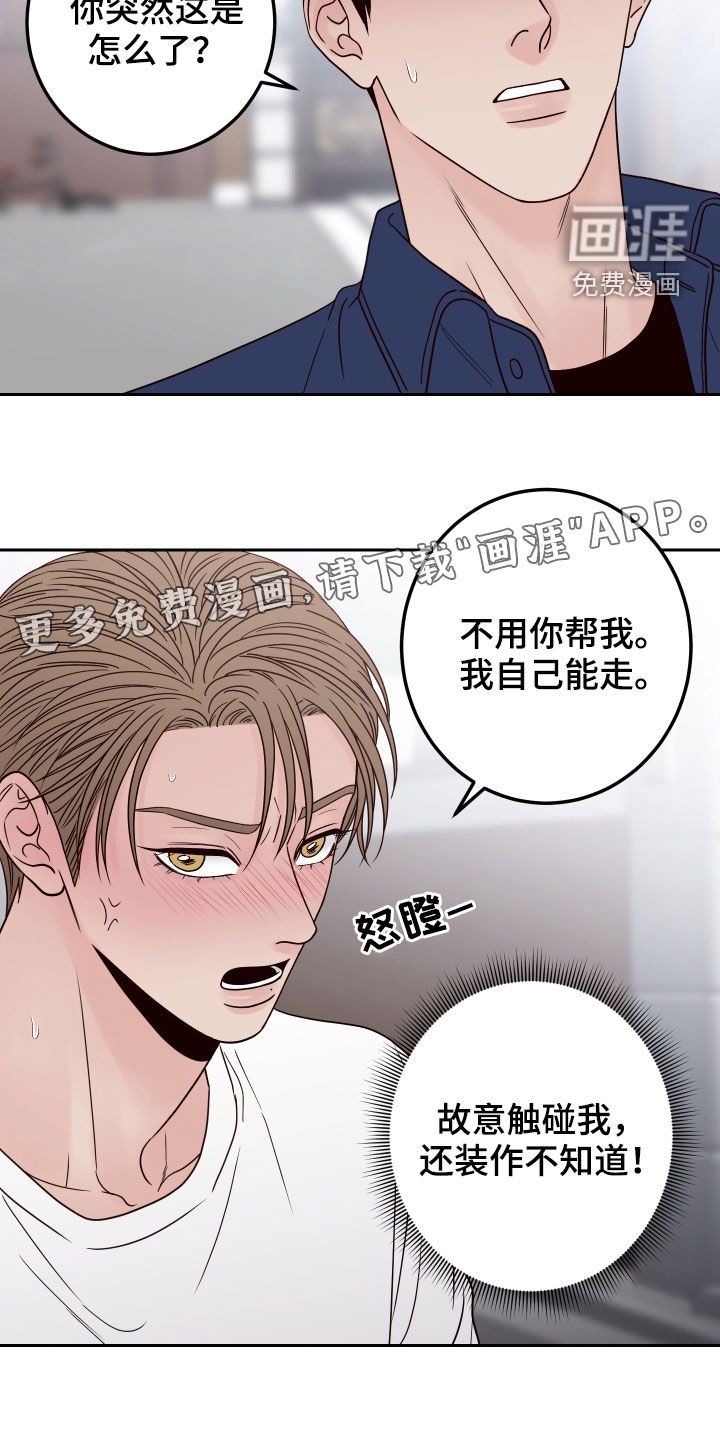 第49章：【第二季】称呼