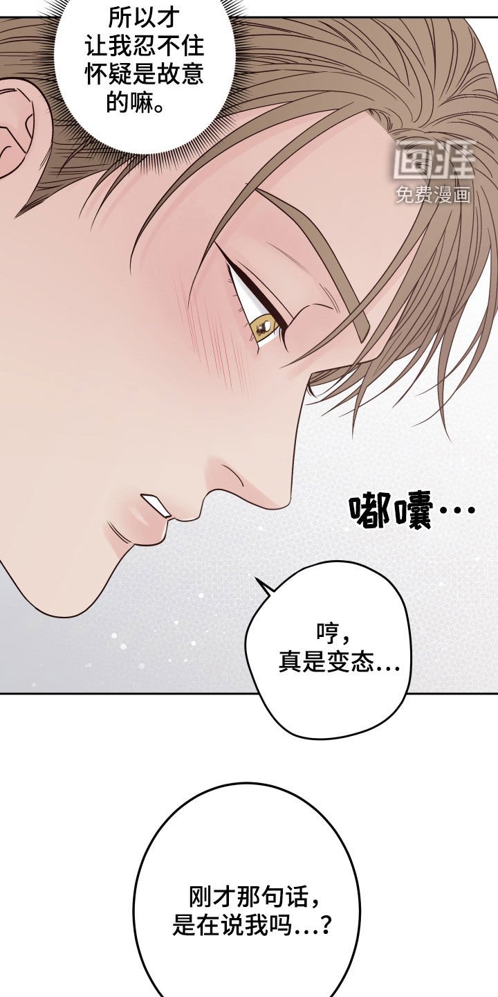 第49章：【第二季】称呼
