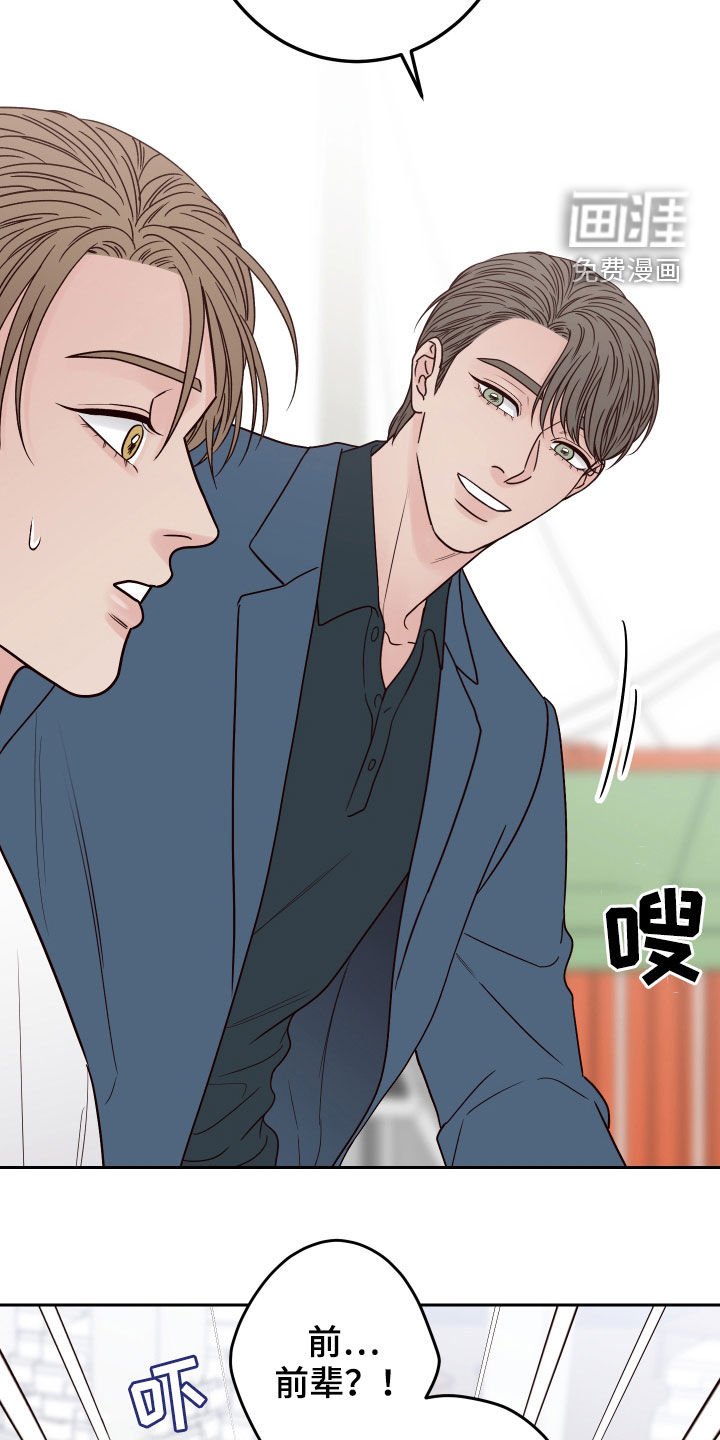 第49章：【第二季】称呼