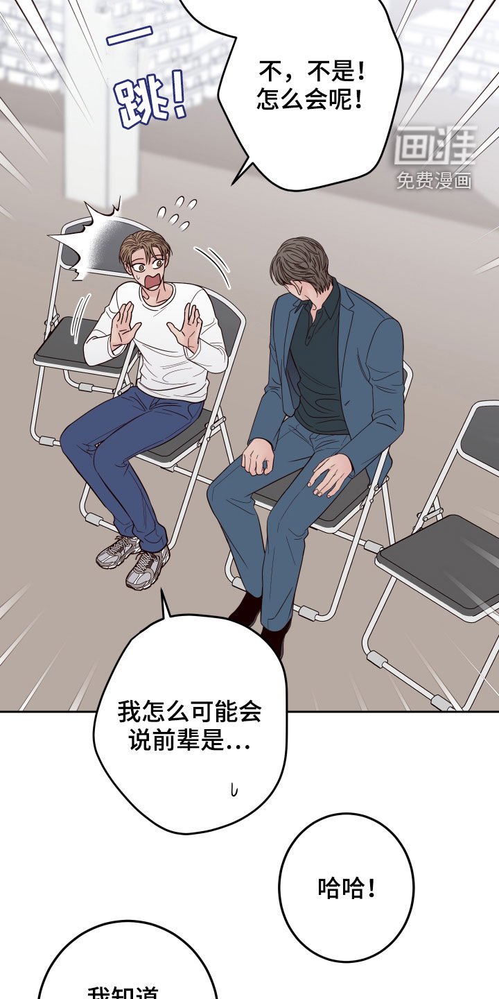 第49章：【第二季】称呼