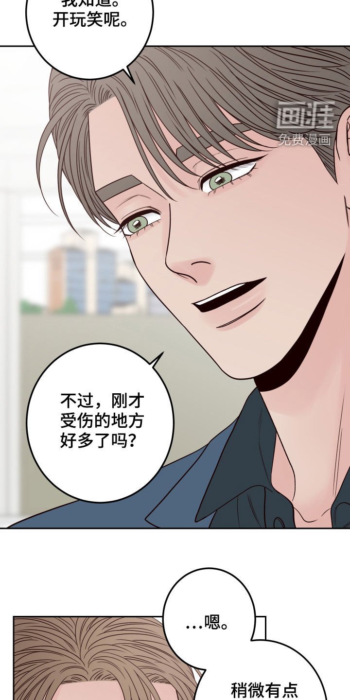 第49章：【第二季】称呼