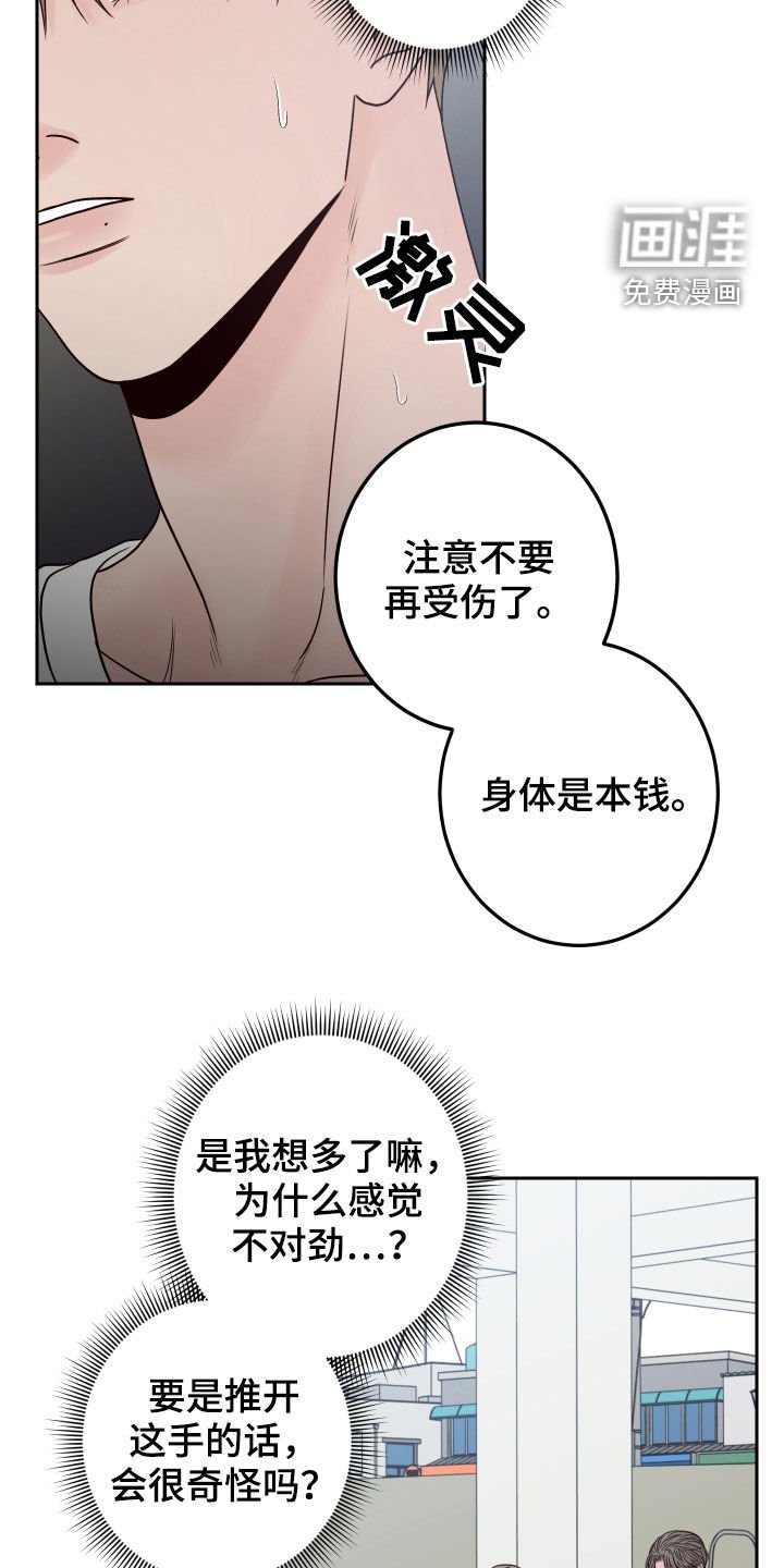 第49章：【第二季】称呼