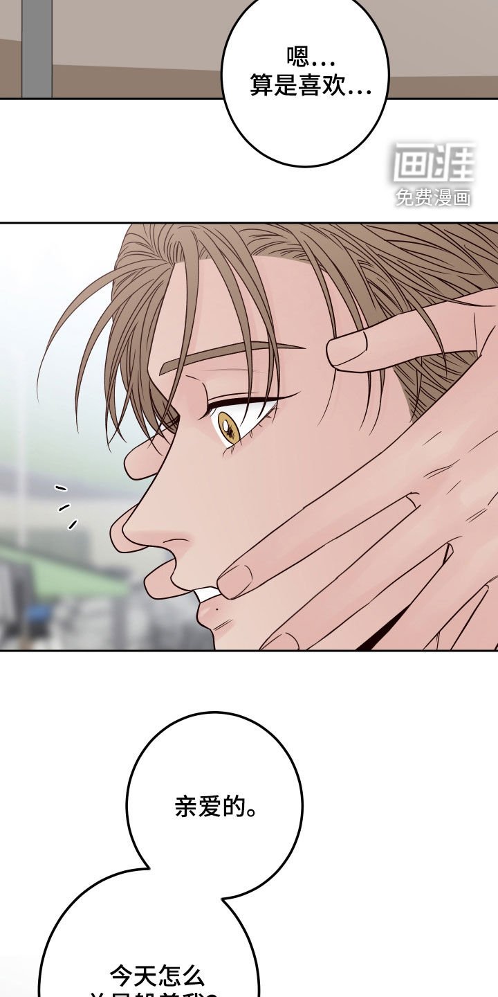 第49章：【第二季】称呼