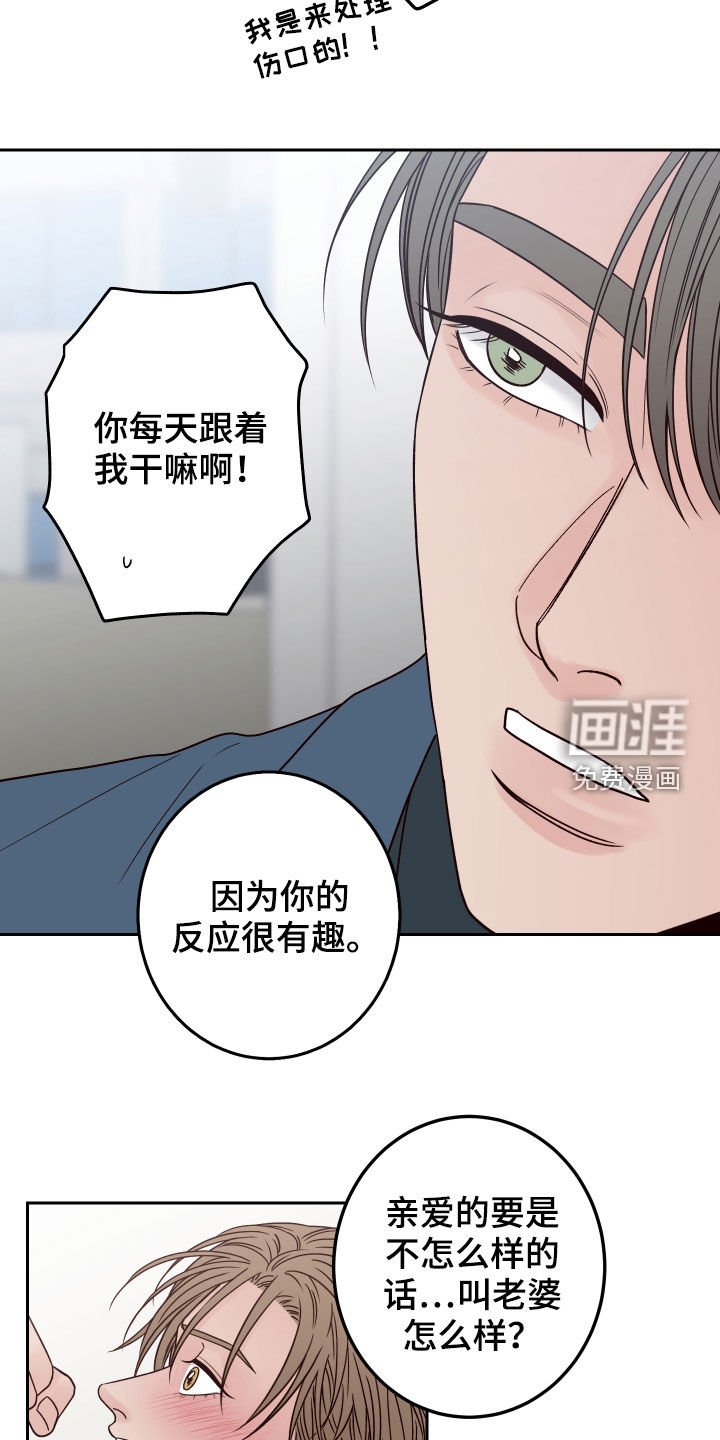 第49章：【第二季】称呼