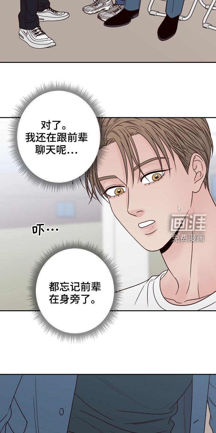 第49章：【第二季】称呼
