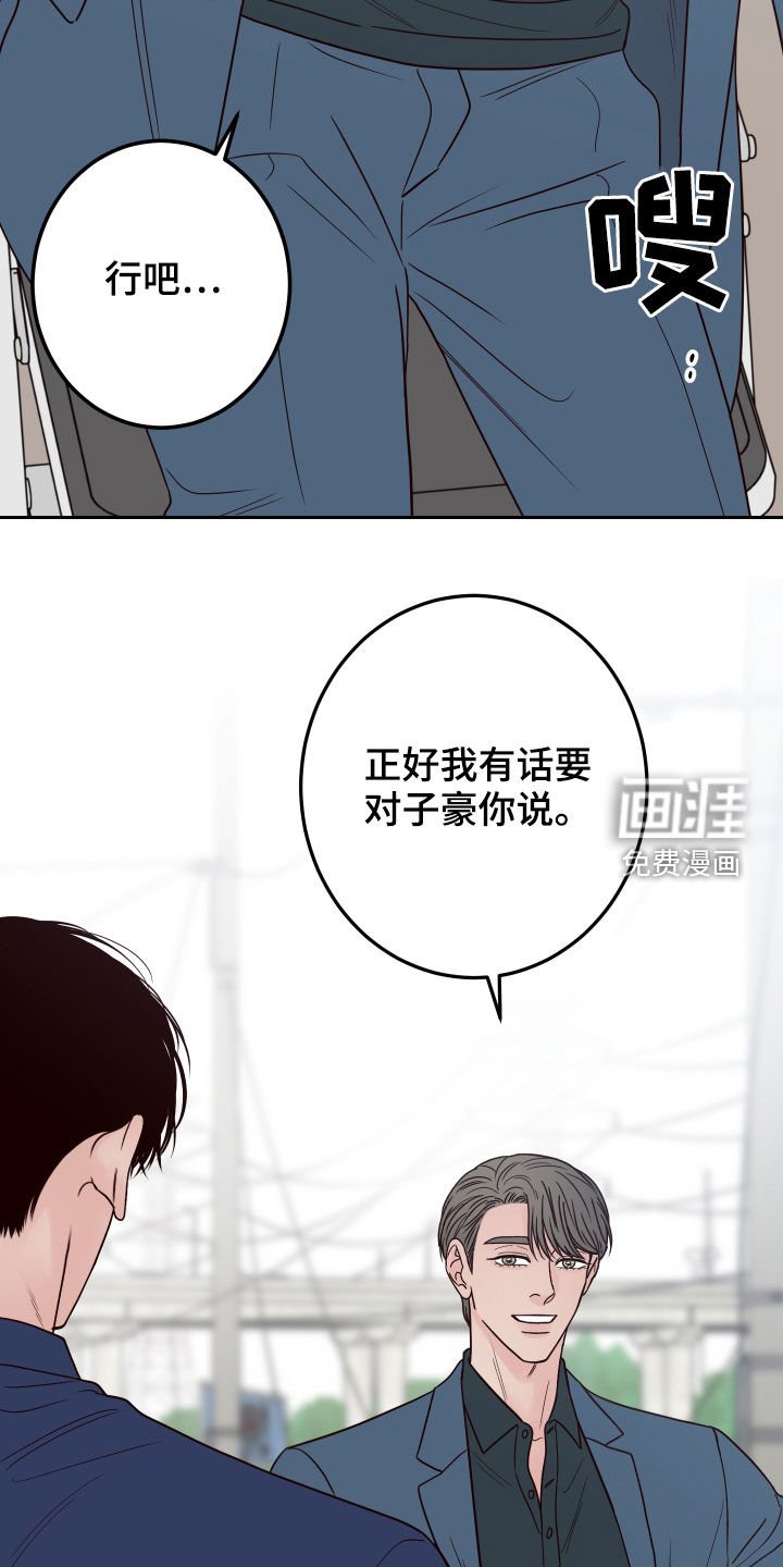 第49章：【第二季】称呼