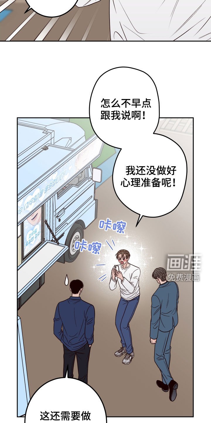 第50章：【第二季】情敌