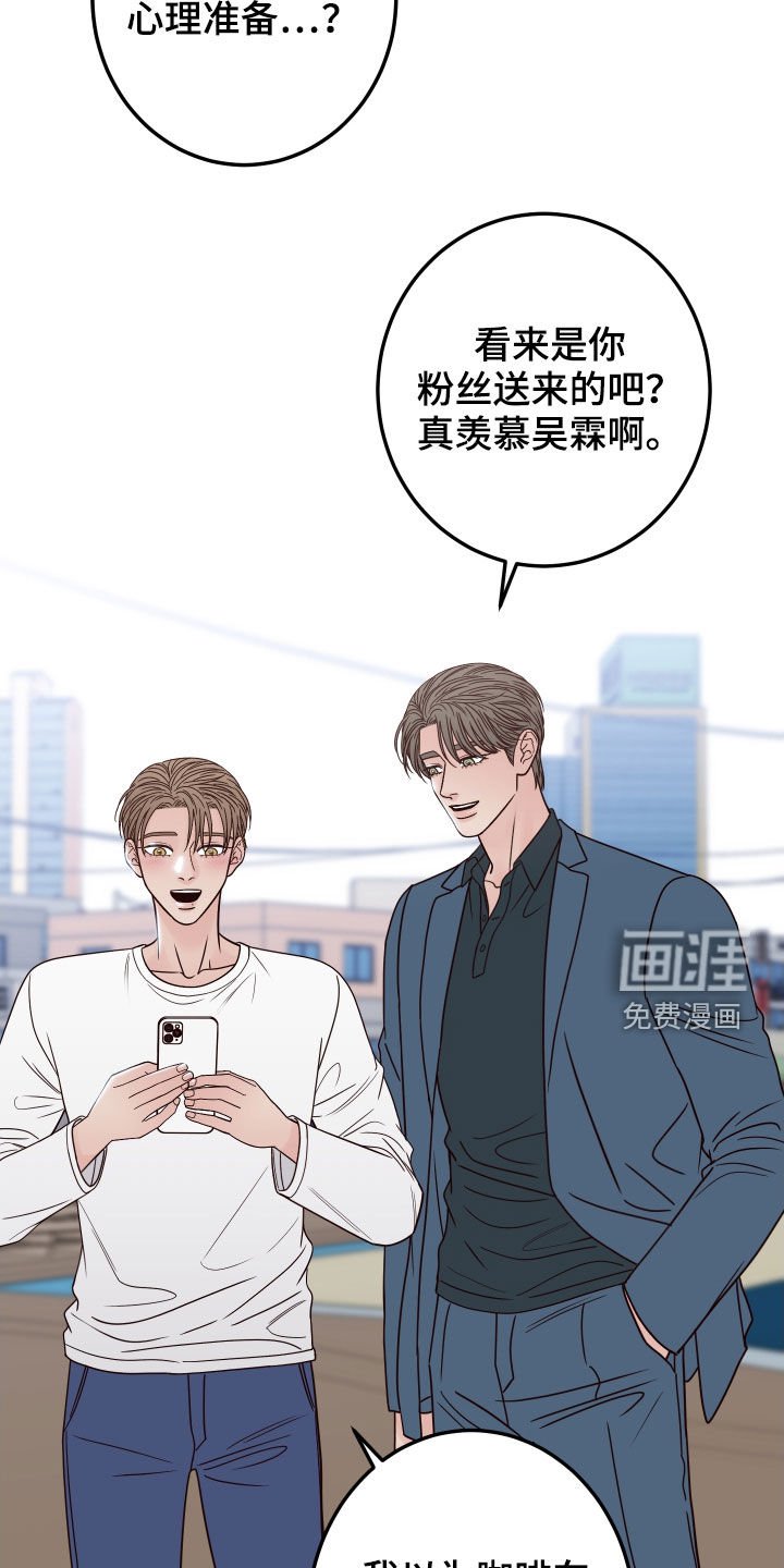 第50章：【第二季】情敌
