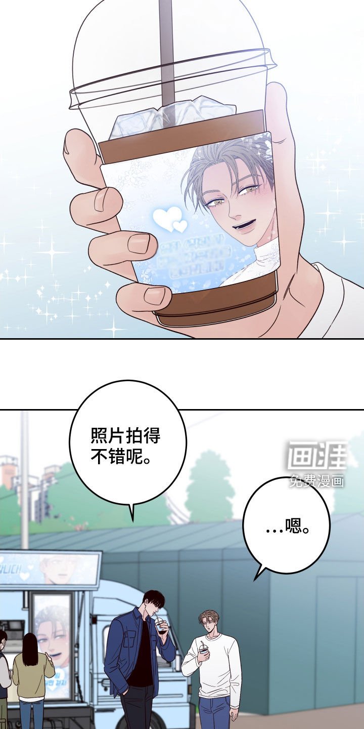 第50章：【第二季】情敌