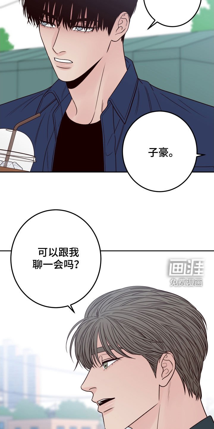 第50章：【第二季】情敌
