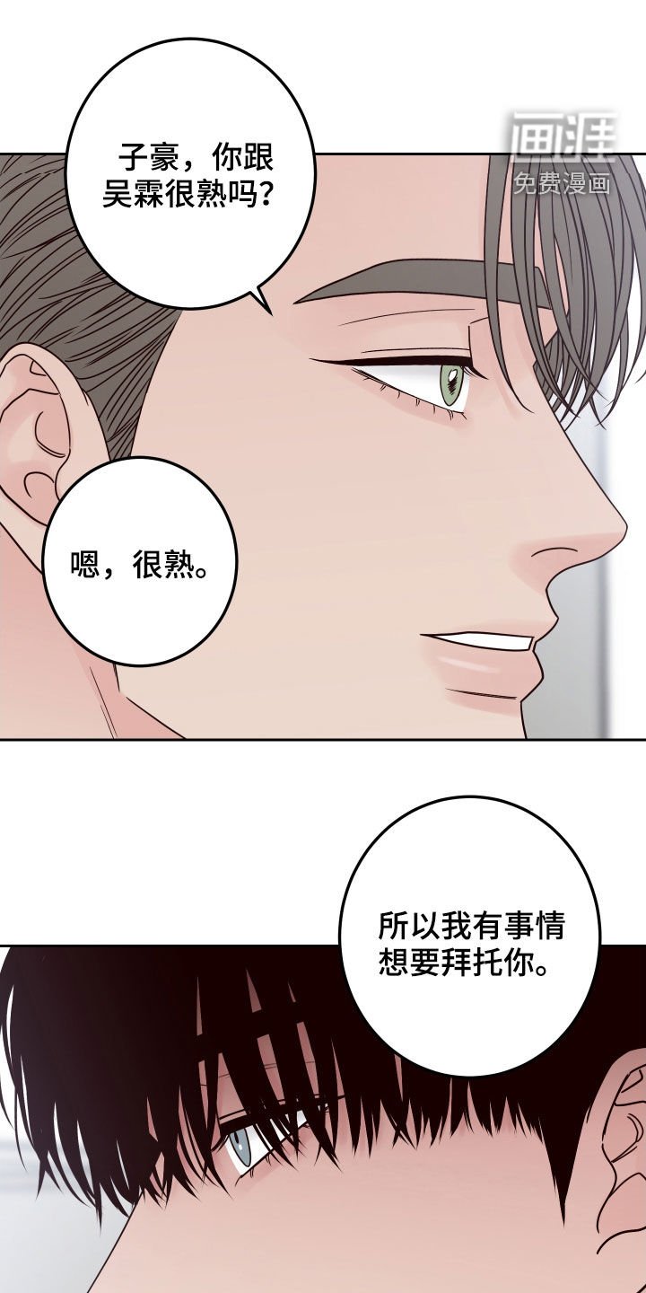 第50章：【第二季】情敌