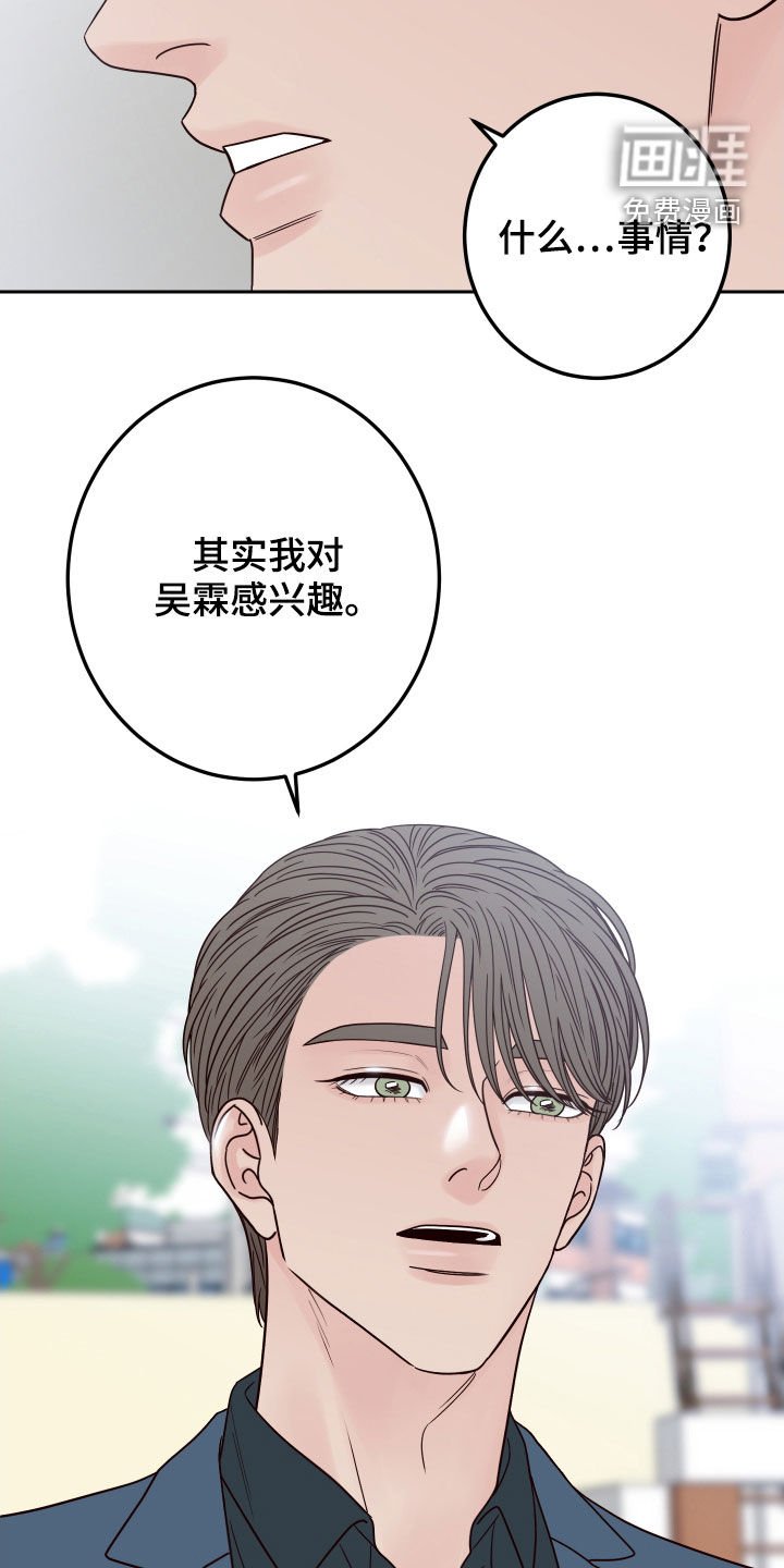 第50章：【第二季】情敌