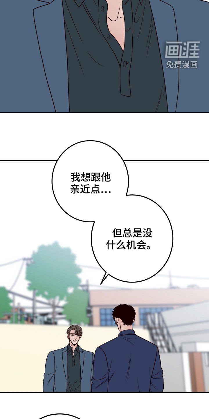 第50章：【第二季】情敌