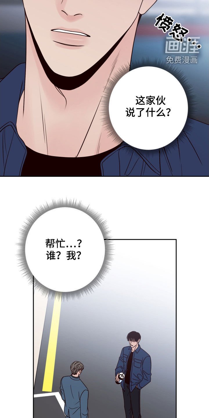 第50章：【第二季】情敌