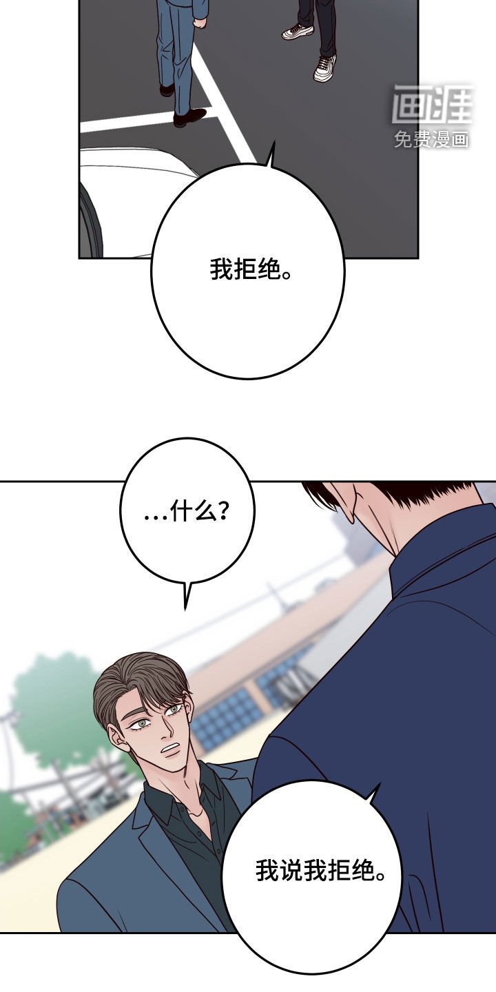 第50章：【第二季】情敌