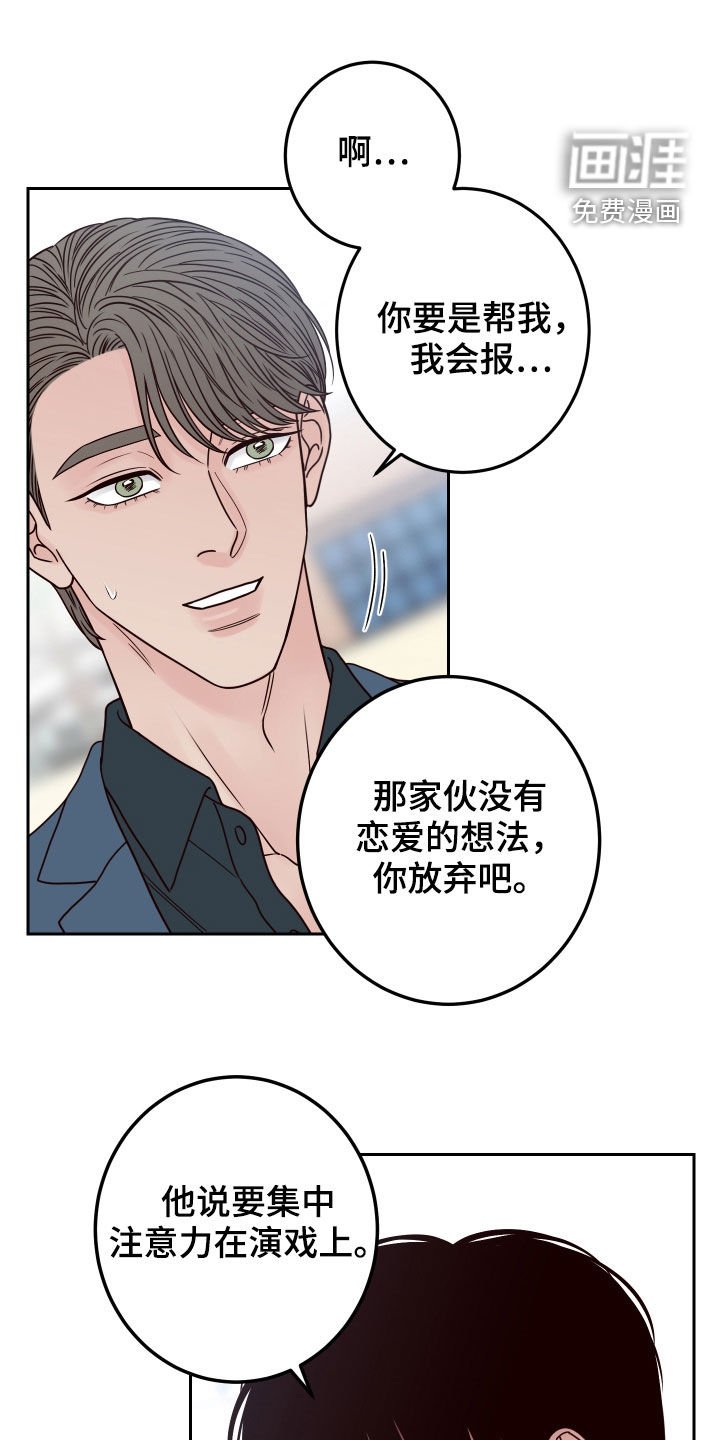 第50章：【第二季】情敌