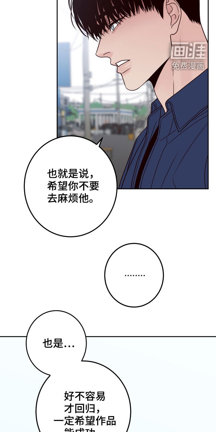 第50章：【第二季】情敌