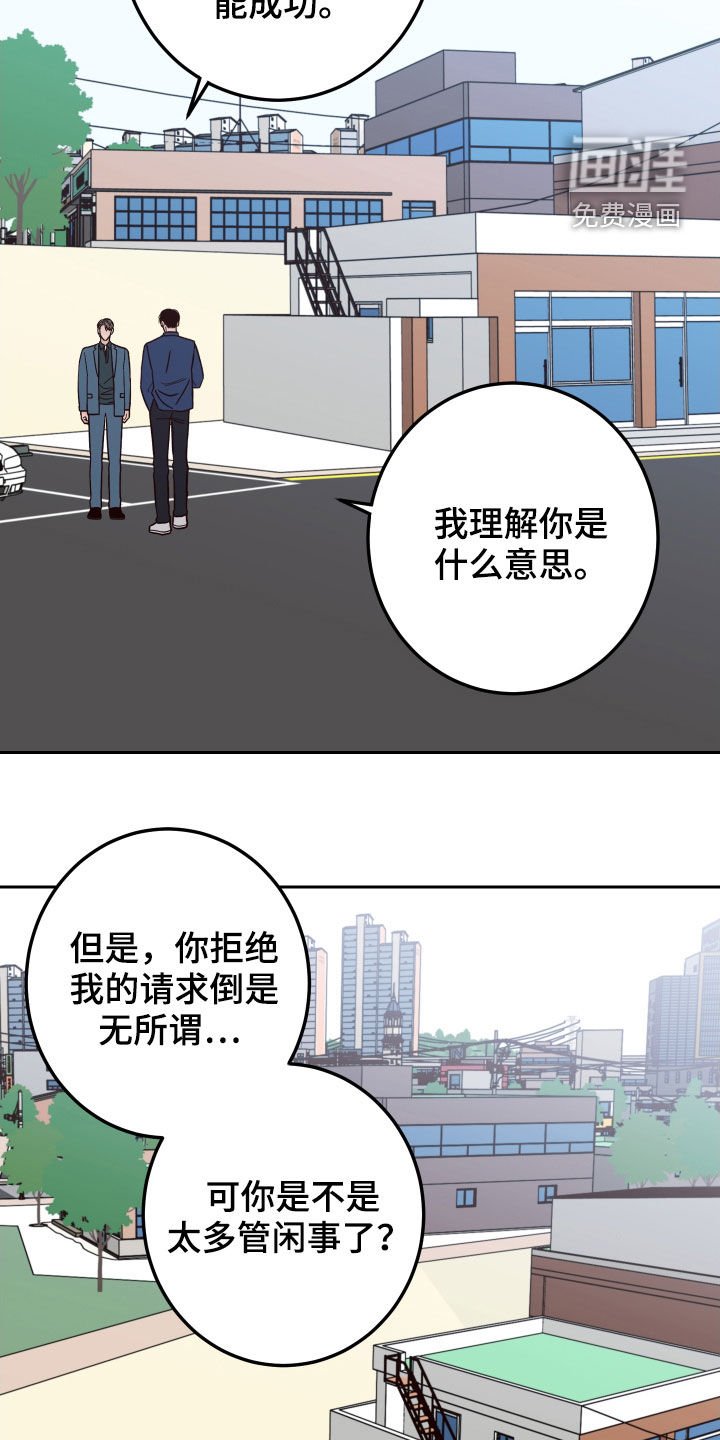 第50章：【第二季】情敌