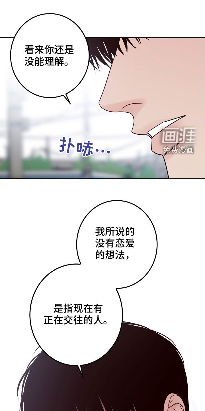 第51章：【第二季】心跳