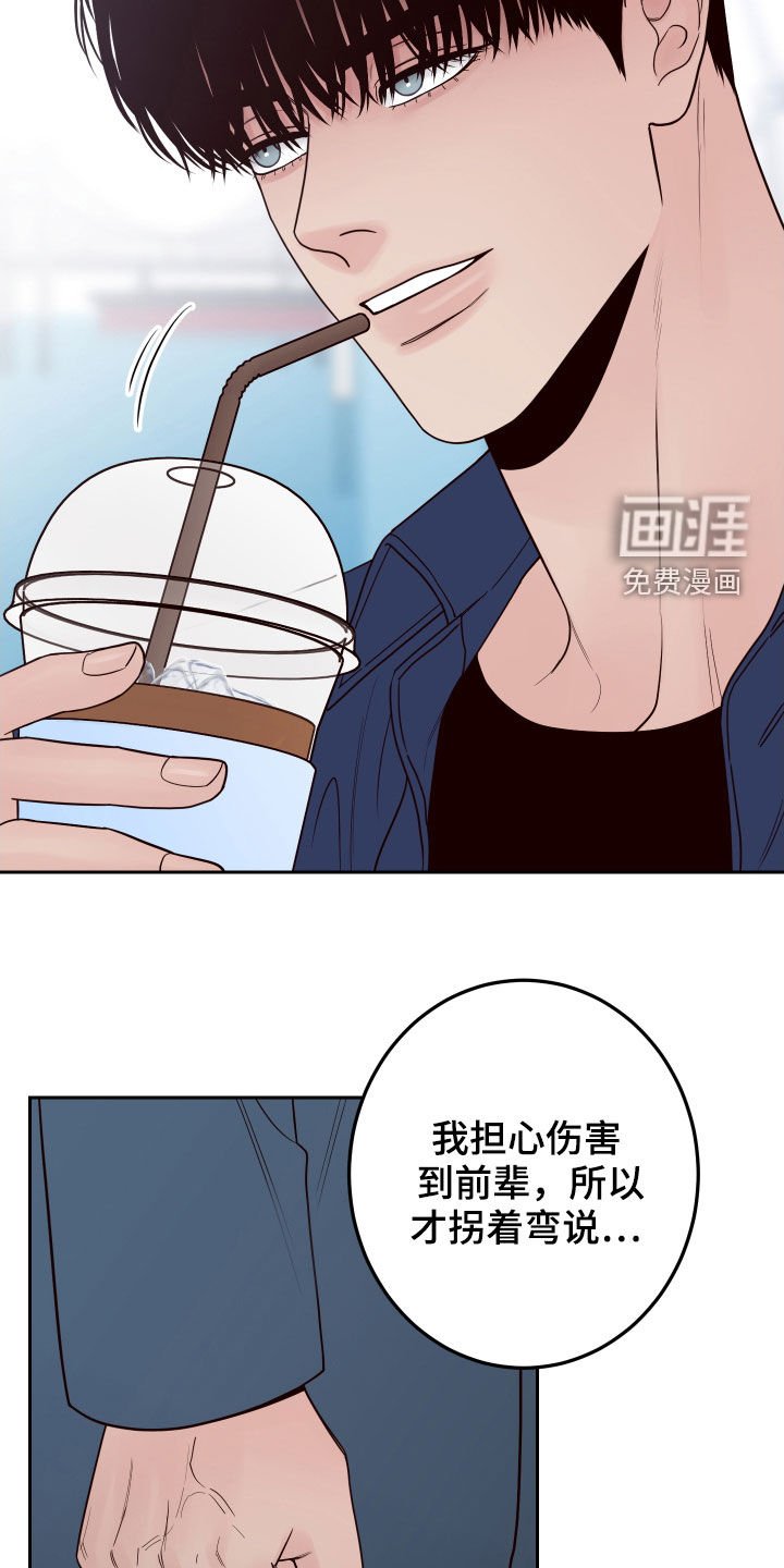 第51章：【第二季】心跳