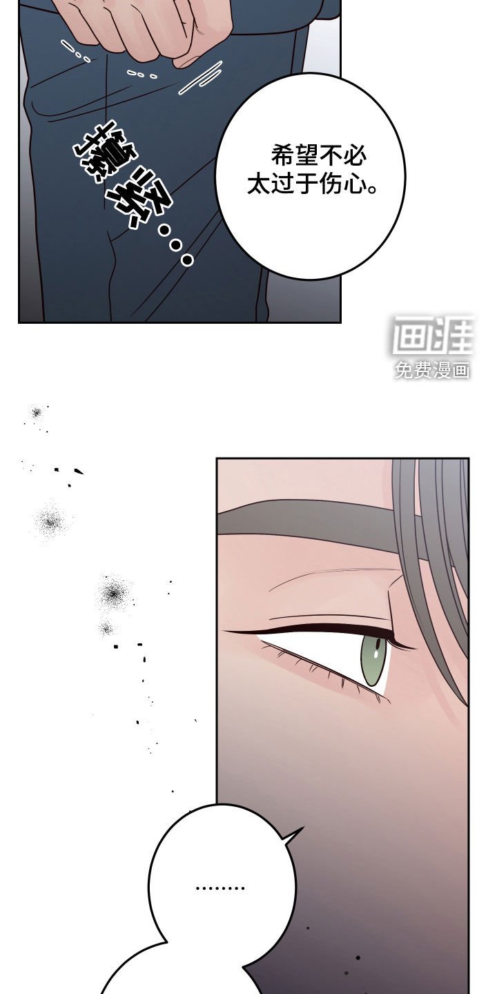 第51章：【第二季】心跳