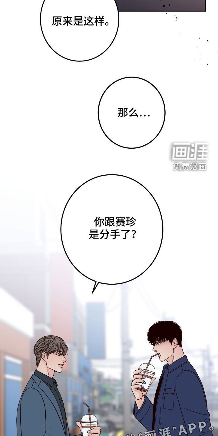 第51章：【第二季】心跳