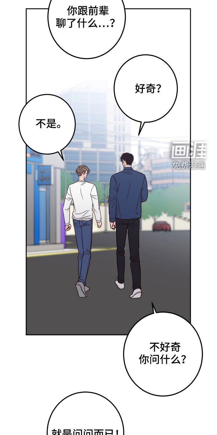 第51章：【第二季】心跳