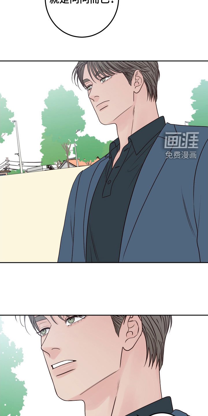 第51章：【第二季】心跳