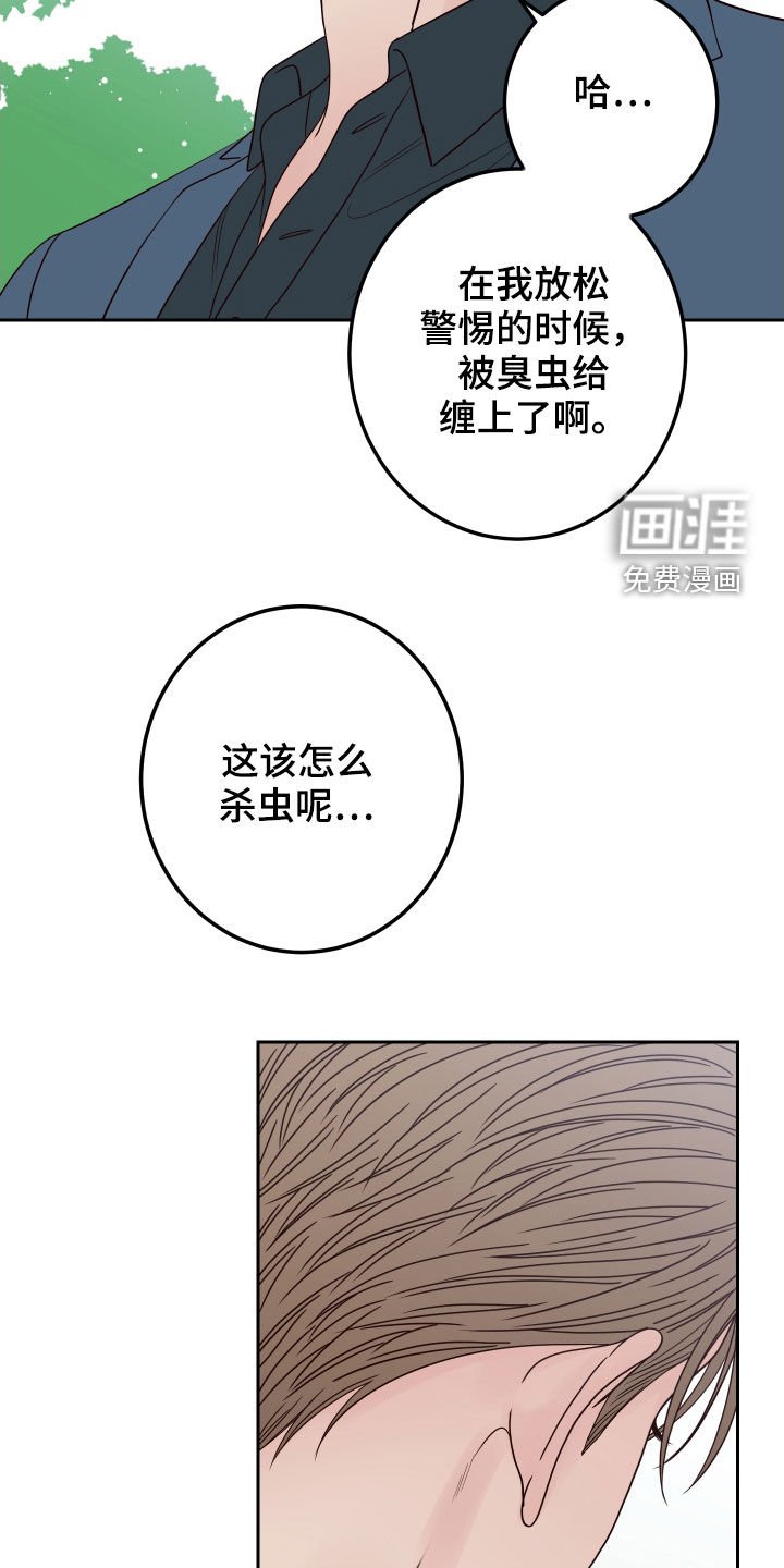 第51章：【第二季】心跳