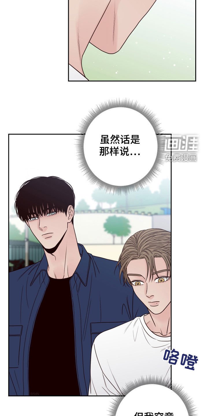 第51章：【第二季】心跳