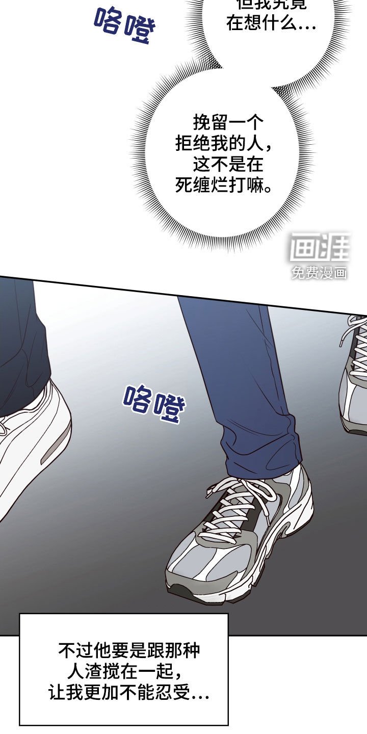 第51章：【第二季】心跳