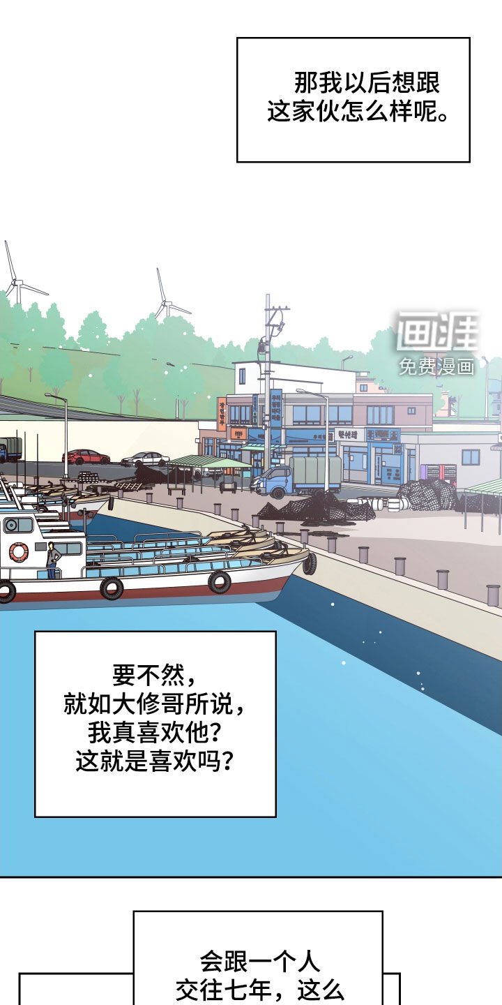 第51章：【第二季】心跳