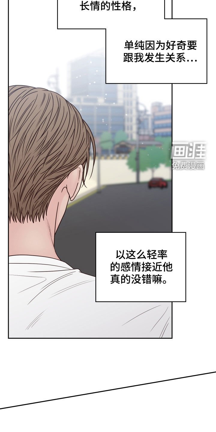 第51章：【第二季】心跳