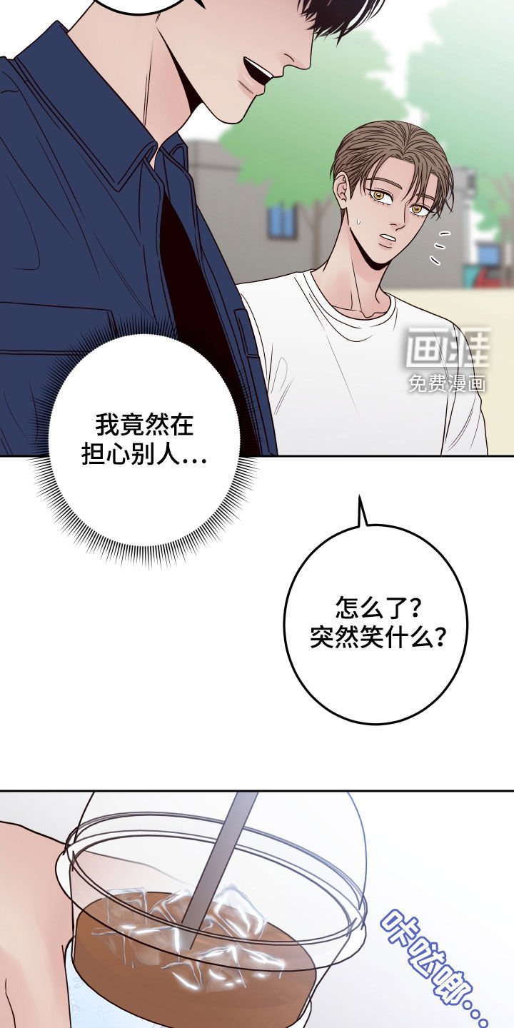 第51章：【第二季】心跳